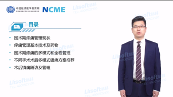 名师讲堂